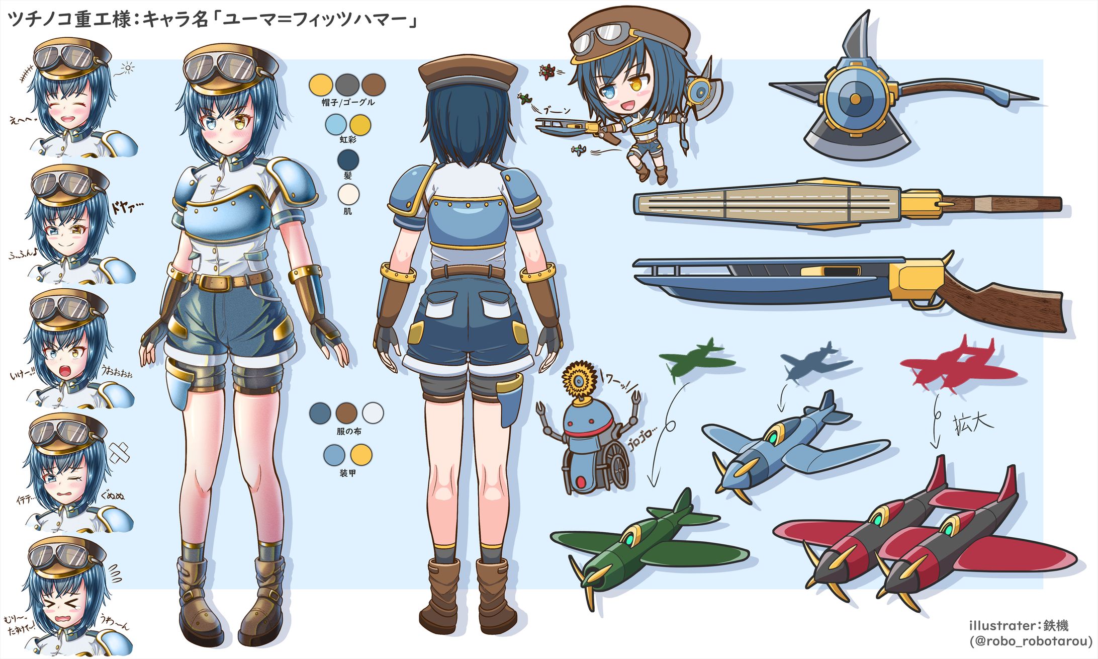 スチームパンク少女_設定画-1