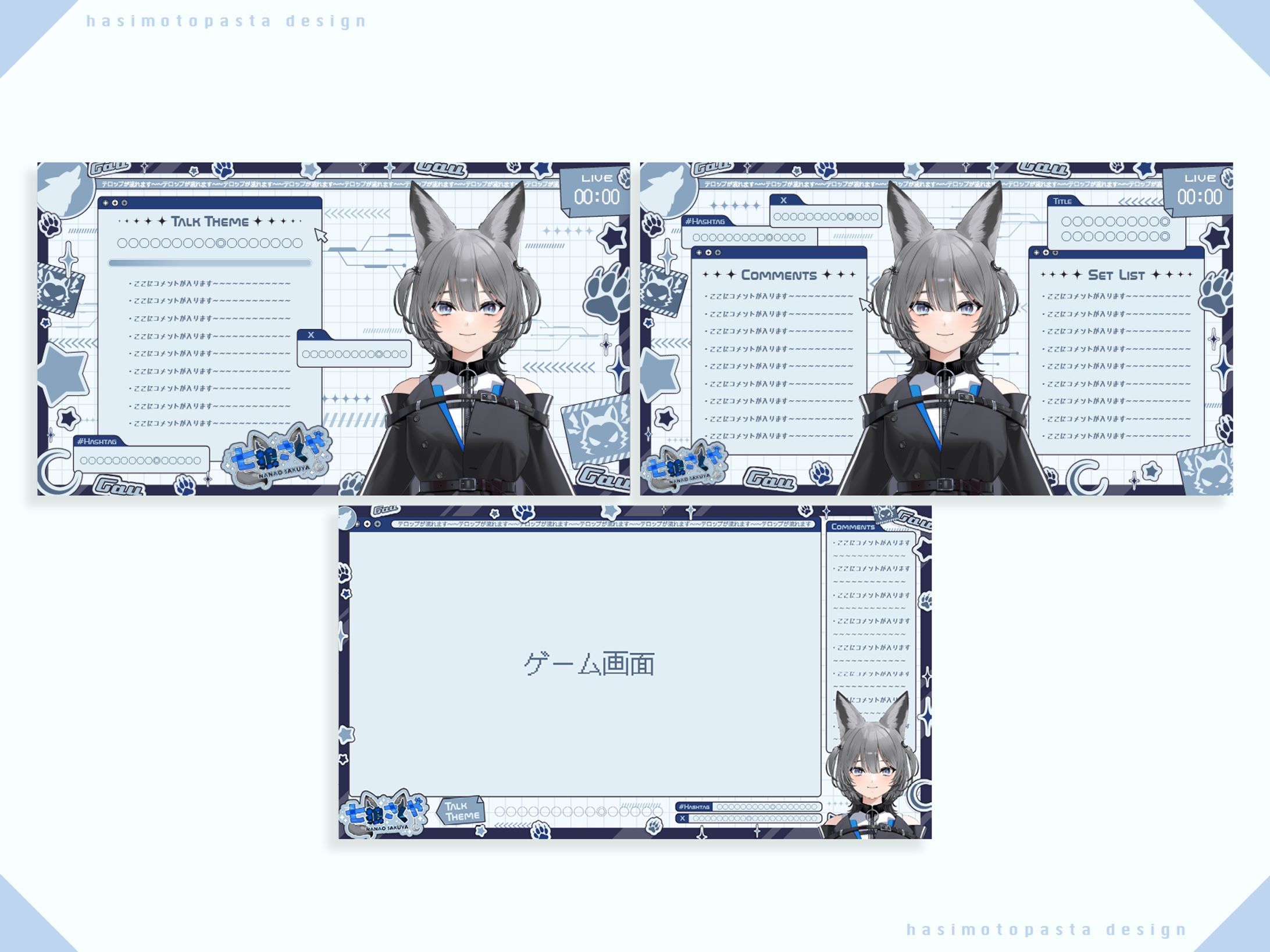 七狼さくや様雑談・ゲーム・歌枠配信画面-1