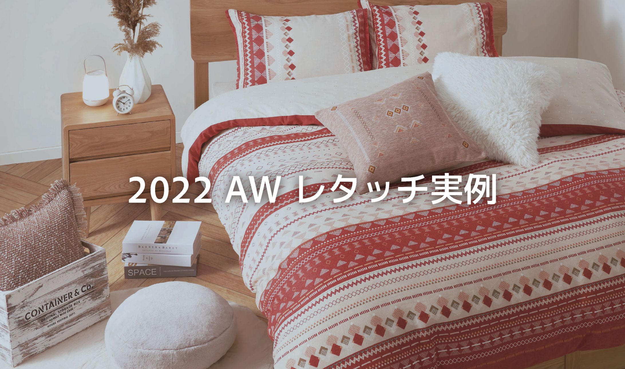 2022AWレタッチ実例-1