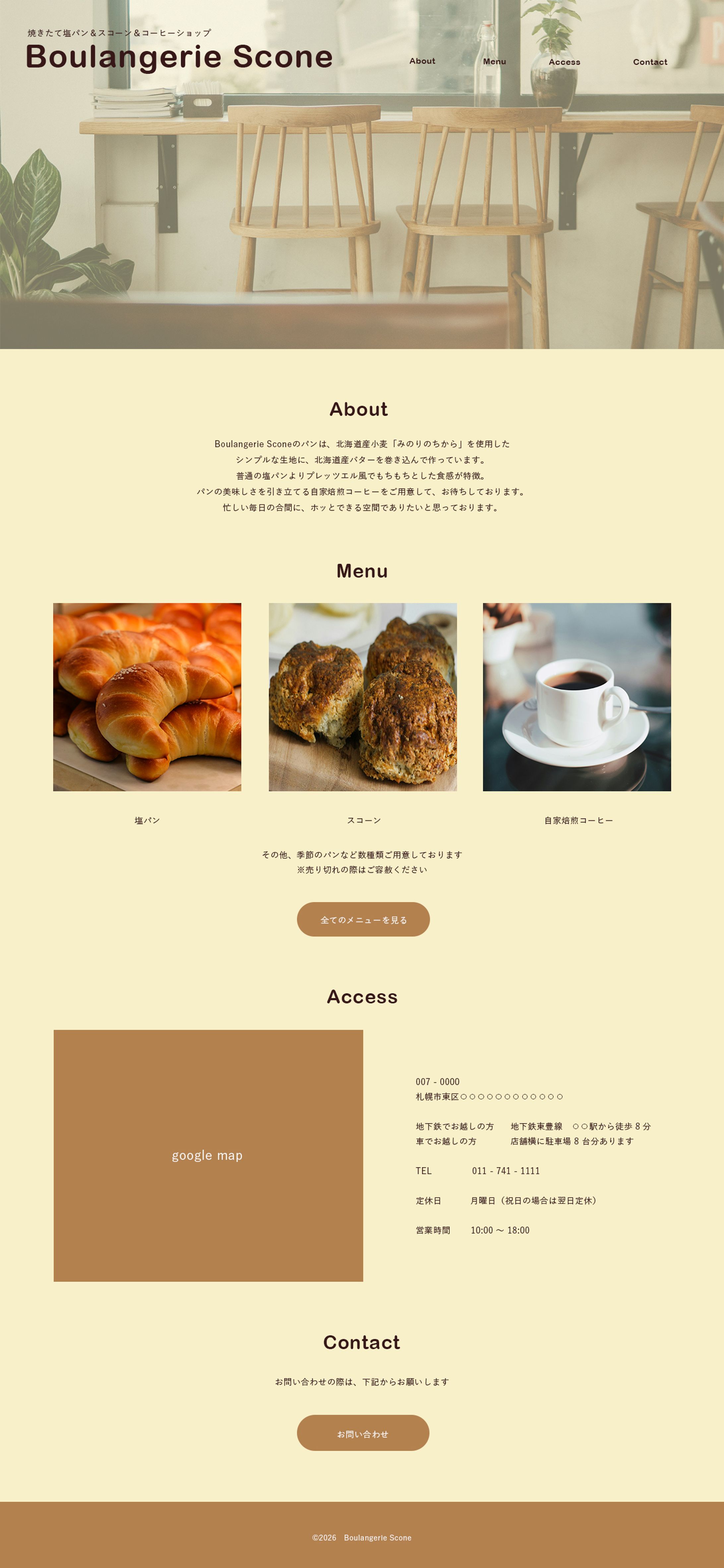 塩パンとスコーンとコーヒーの店-1