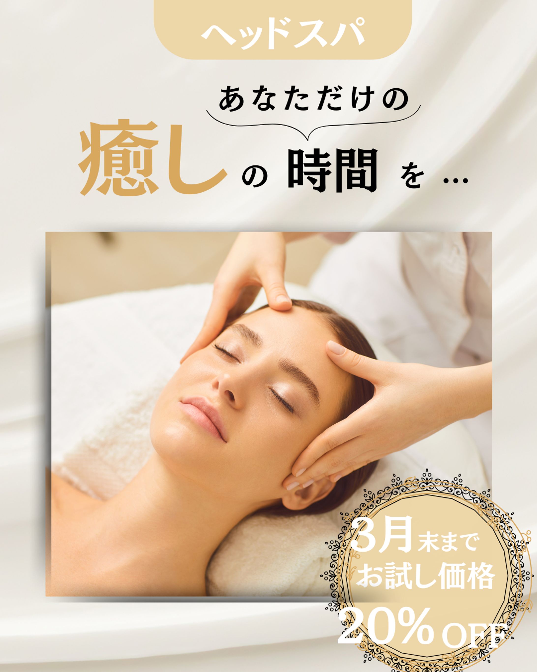癒し-1