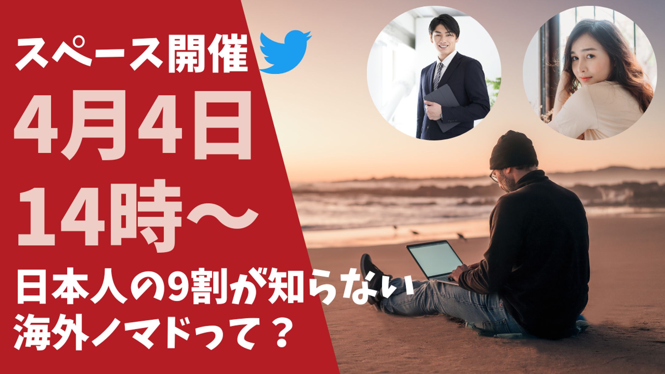 SNS告知用サムネイル-1