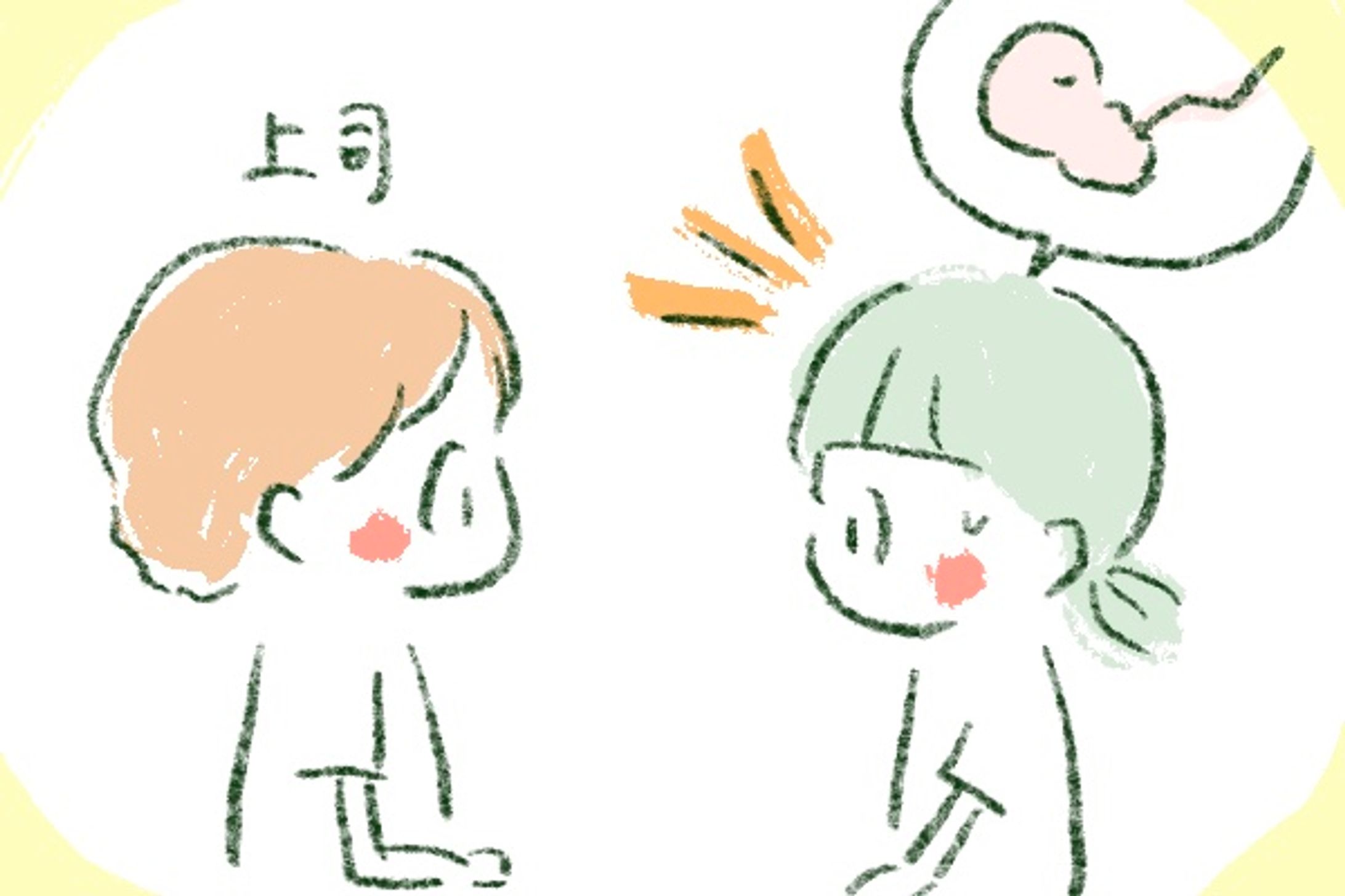 Web記事・挿絵-1