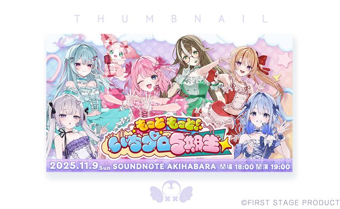 いちプロ5期生イベントサムネイル