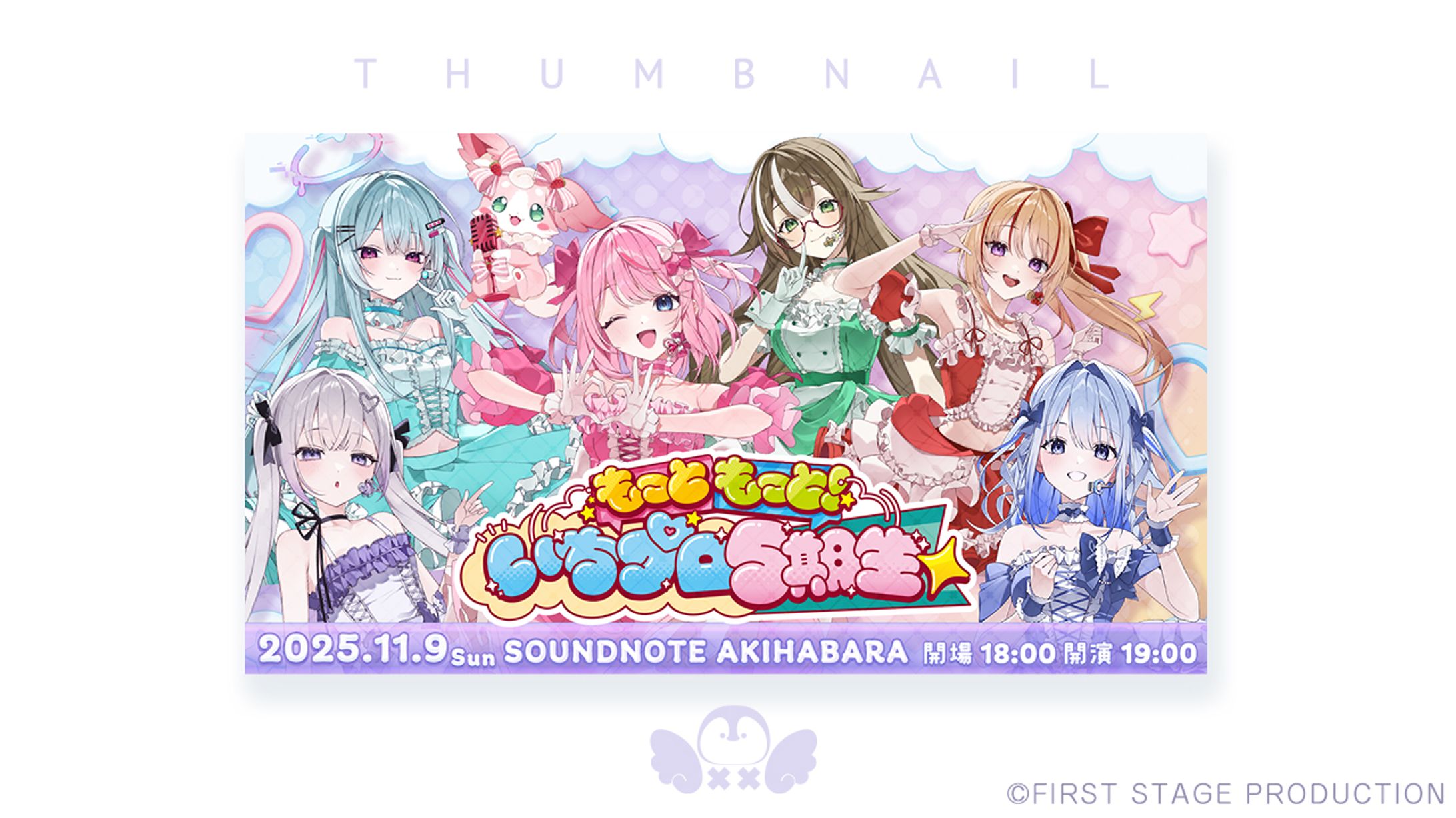 いちプロ5期生イベントサムネイル-1