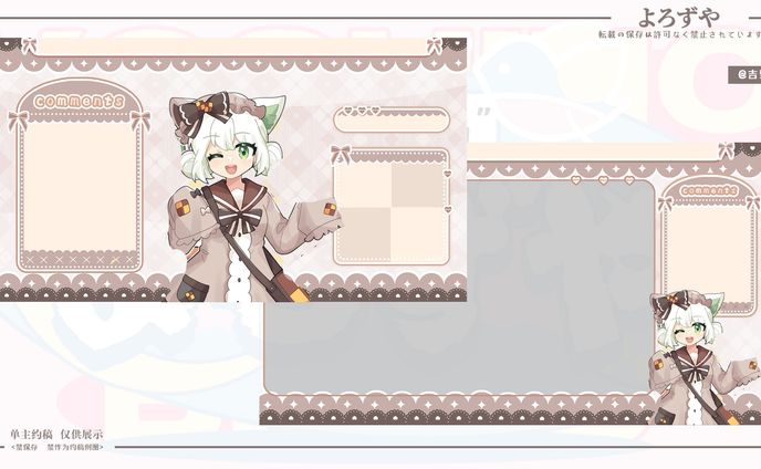 配信画面