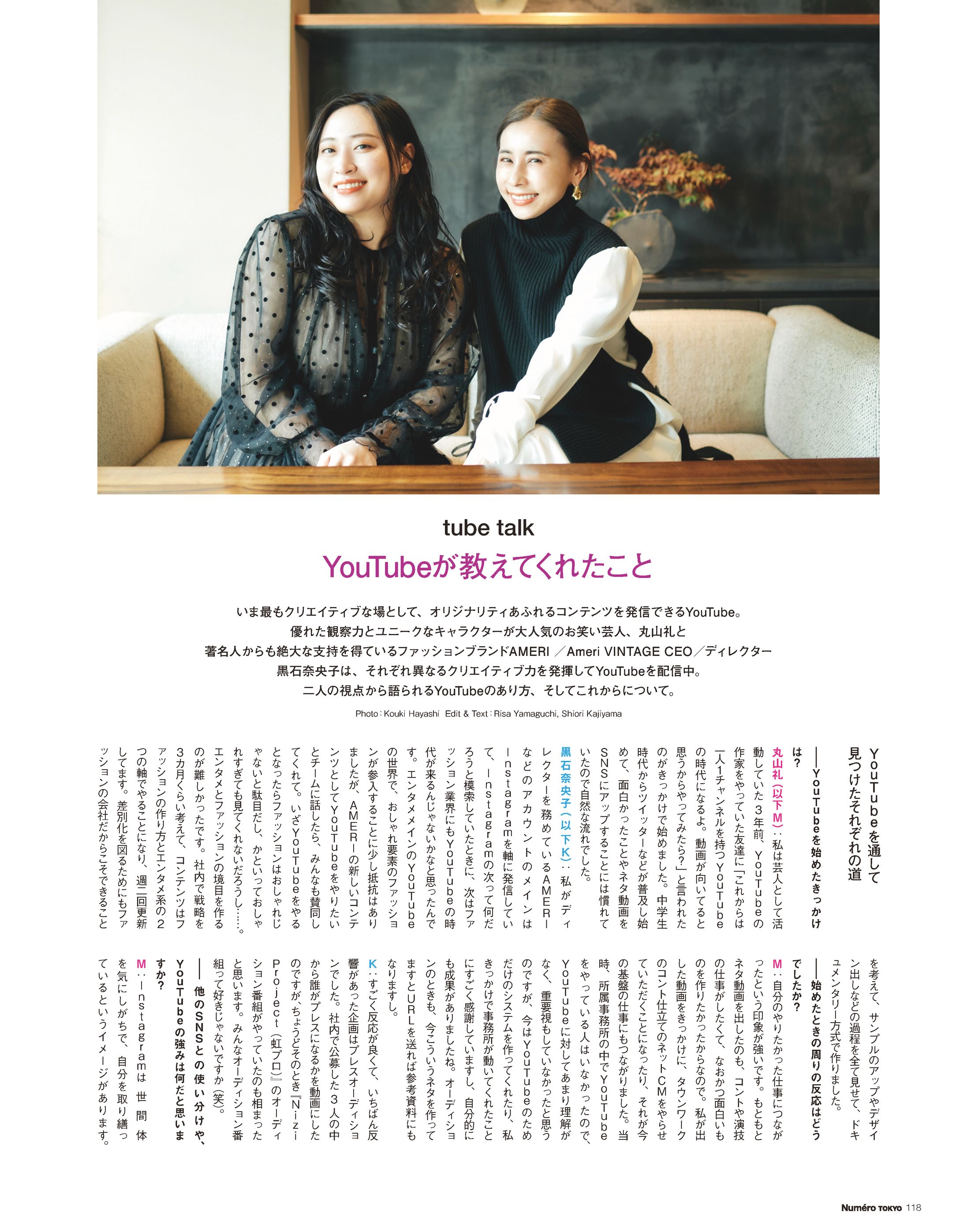 Numero TOKYO November 2020 culture-1