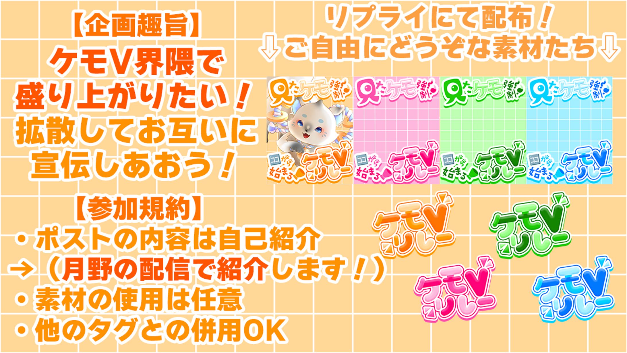 【Vtuber素材】2024 #ケモVリレー-1