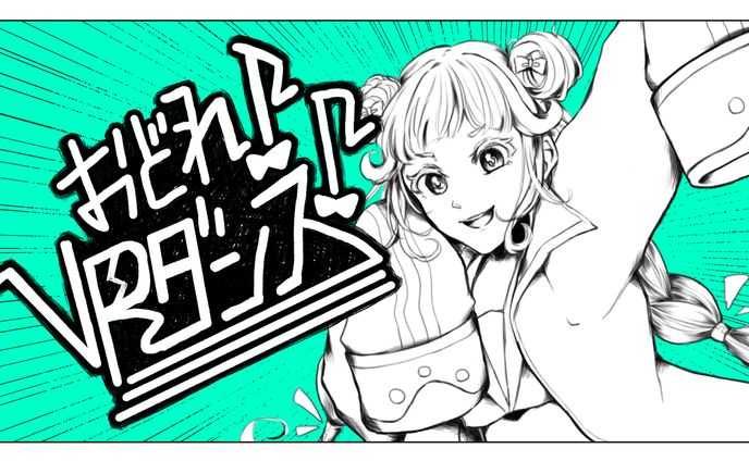 ダンス、aiイラスト