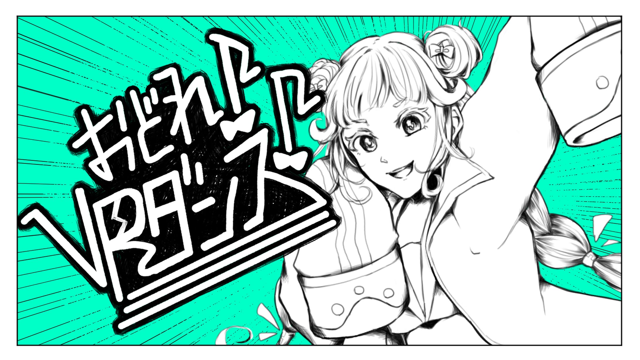 おどれ！VRダンス　使用イラスト集-1