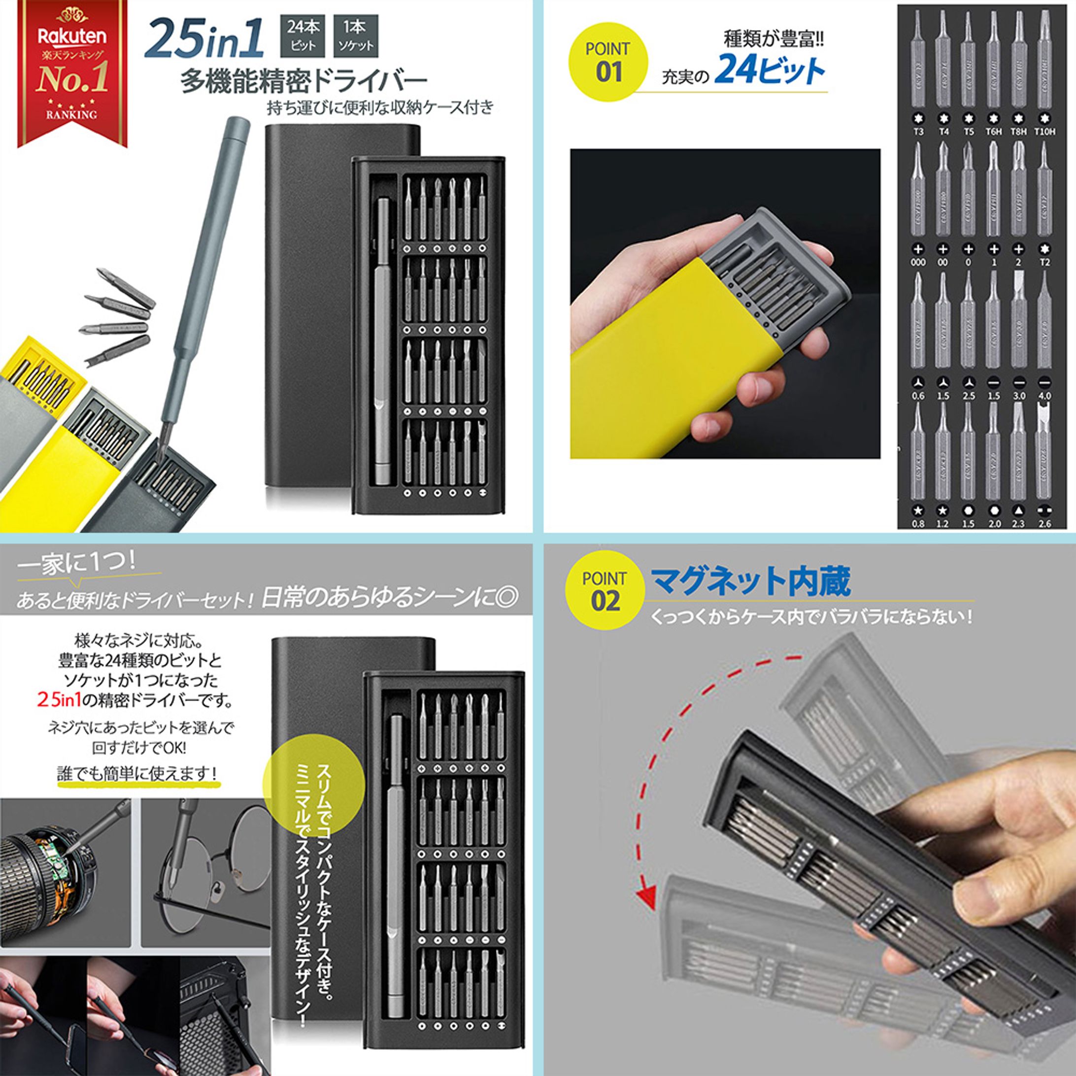 商品画像（楽天）-1