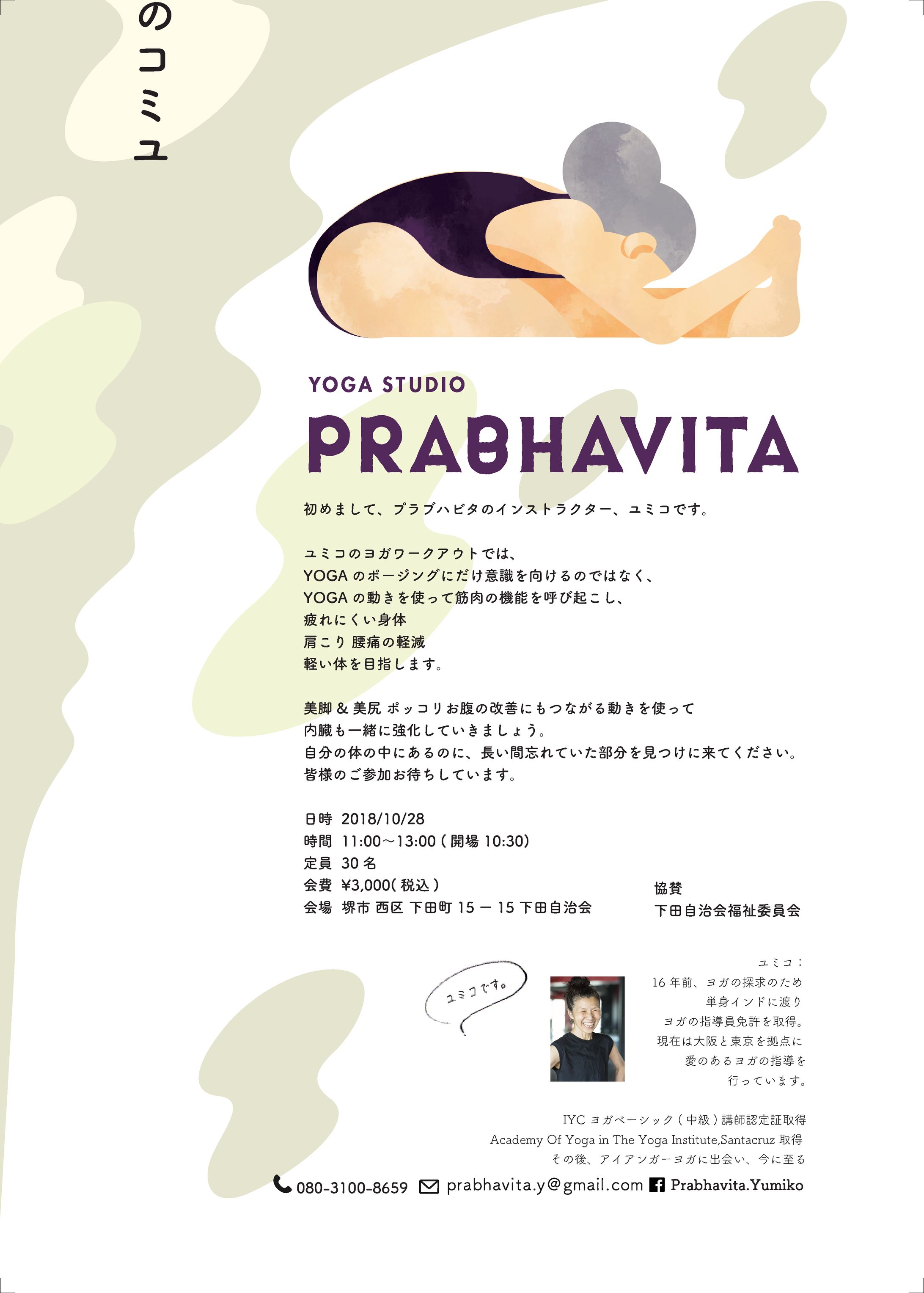 堺フライヤー-1