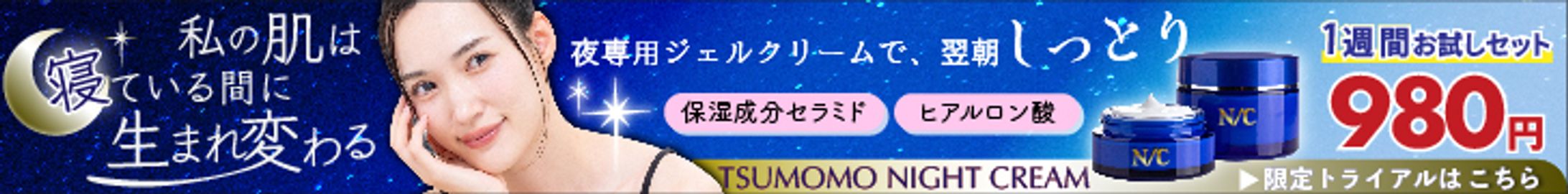 美容系バナー-1