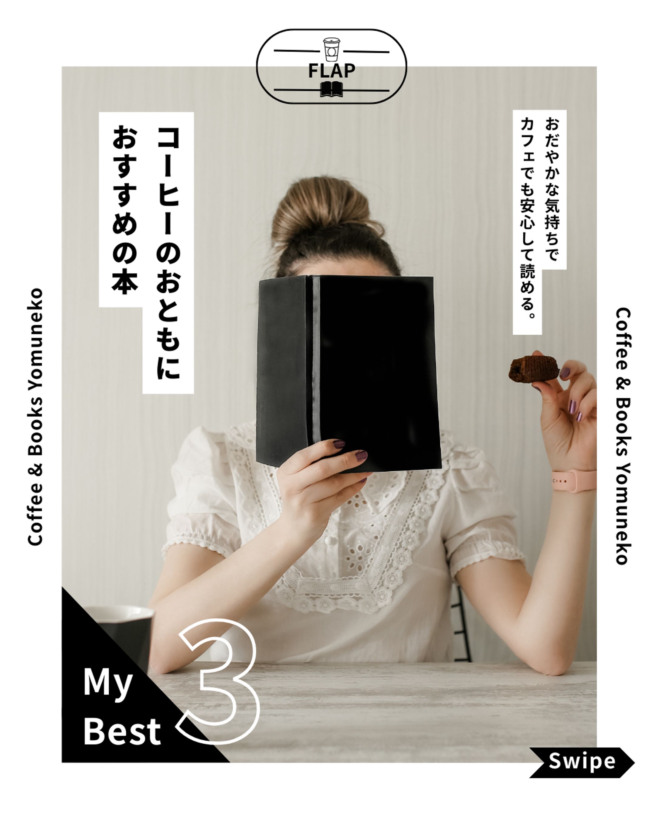 インスタグラム投稿 本-1