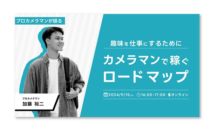 ビジネス系動画 サムネイルデザイン