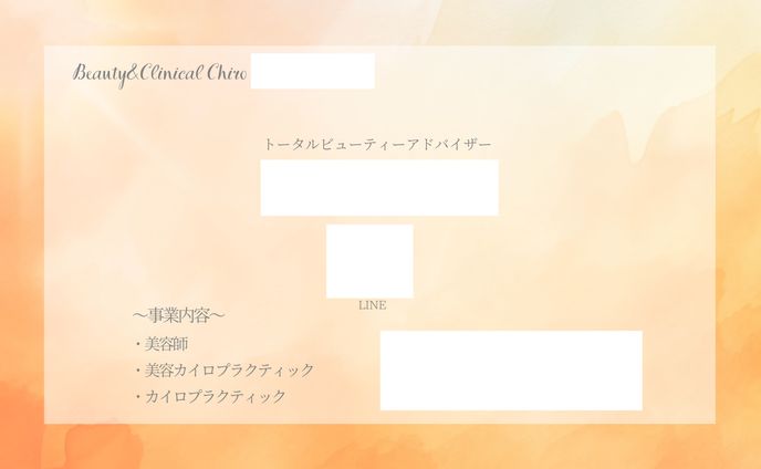 名刺：トータルビューティーアドバイザー