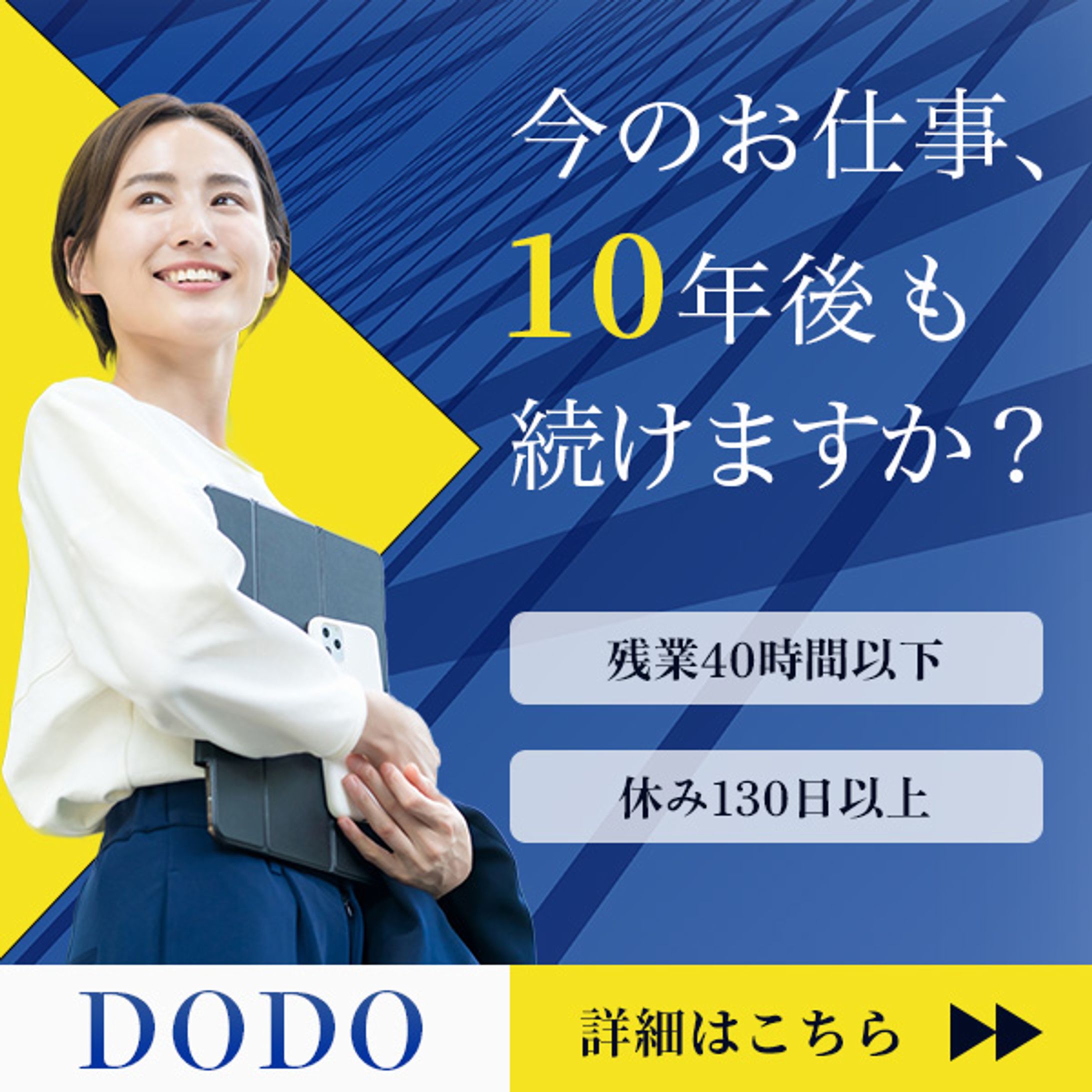 ハイクラス転職-1