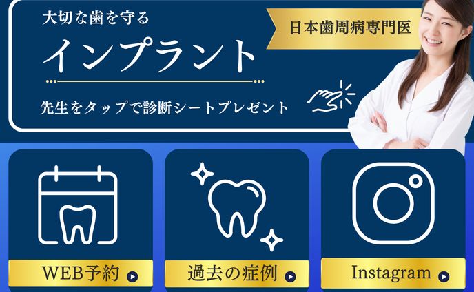 歯科医院様　LINEリッチメニュー