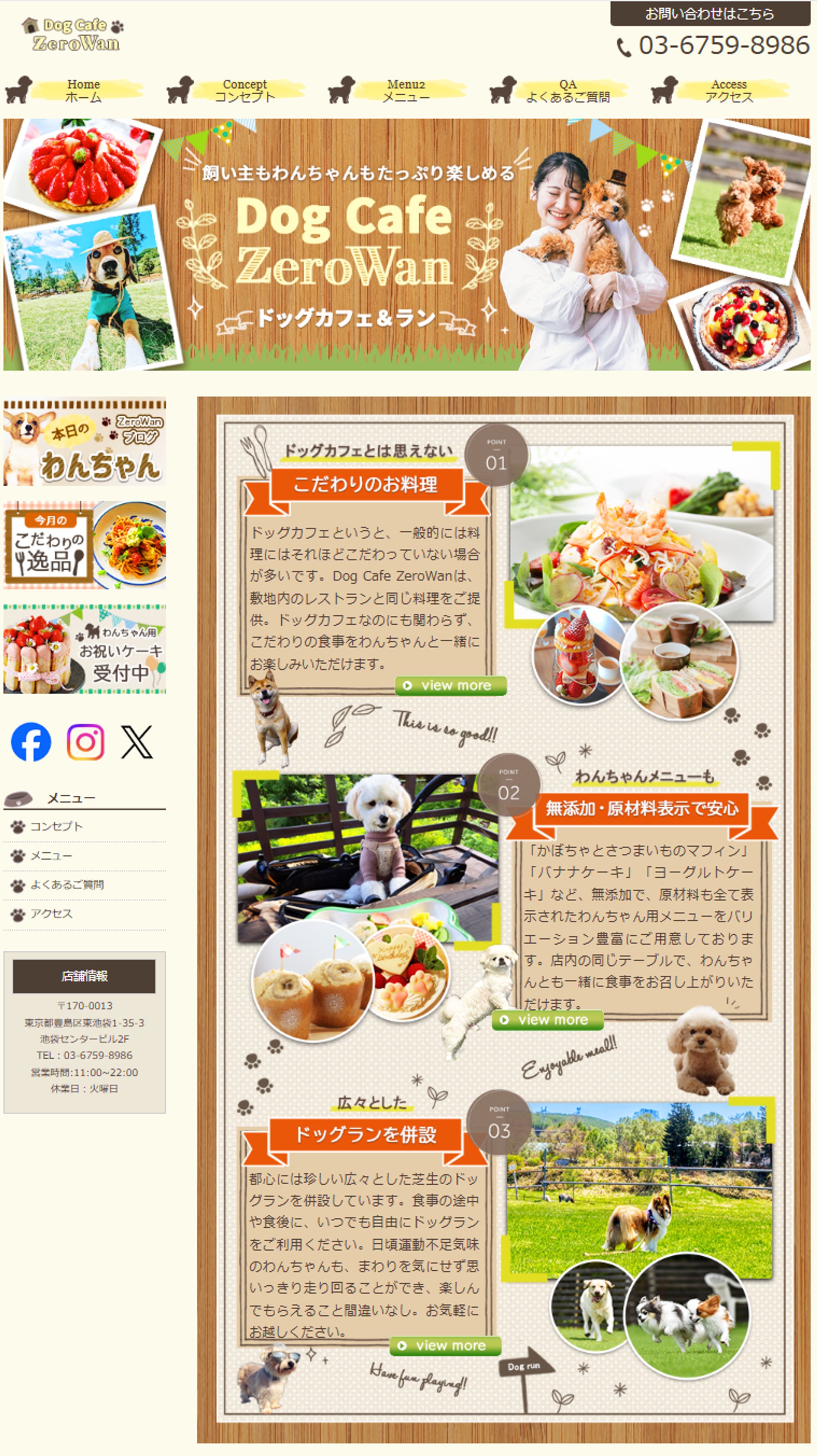 HP:Dog Cafe-1