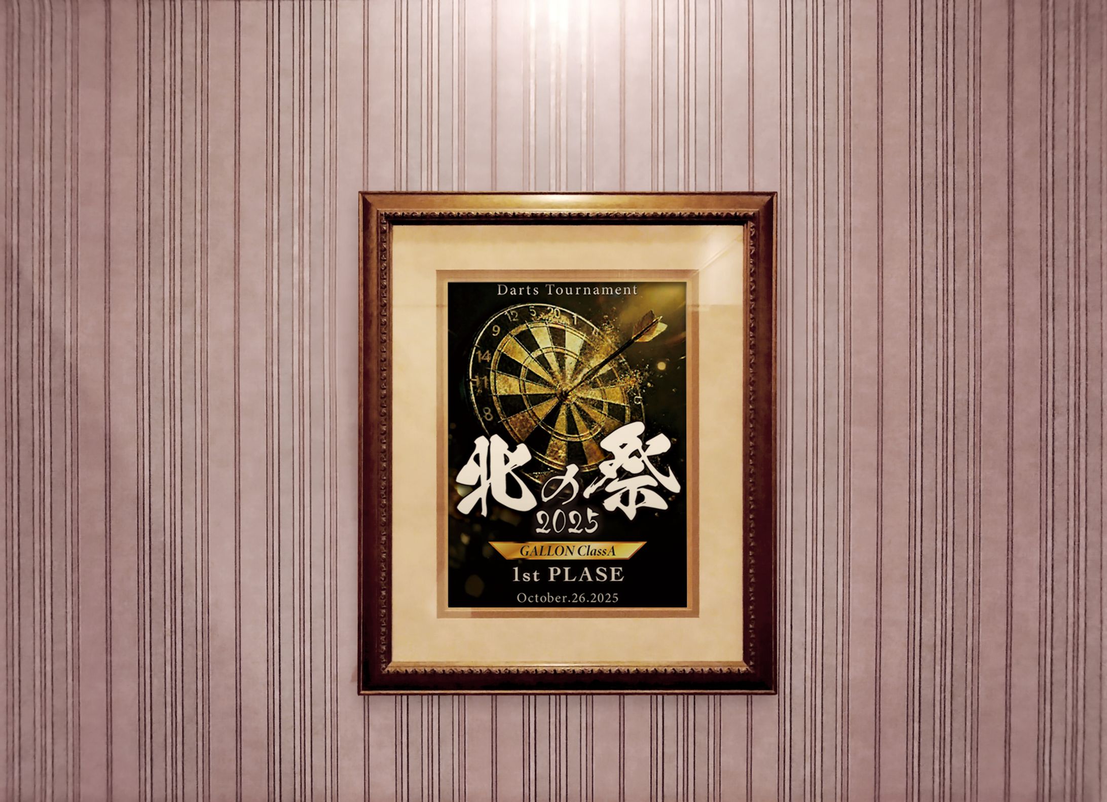 賞状_北の祭2025-1