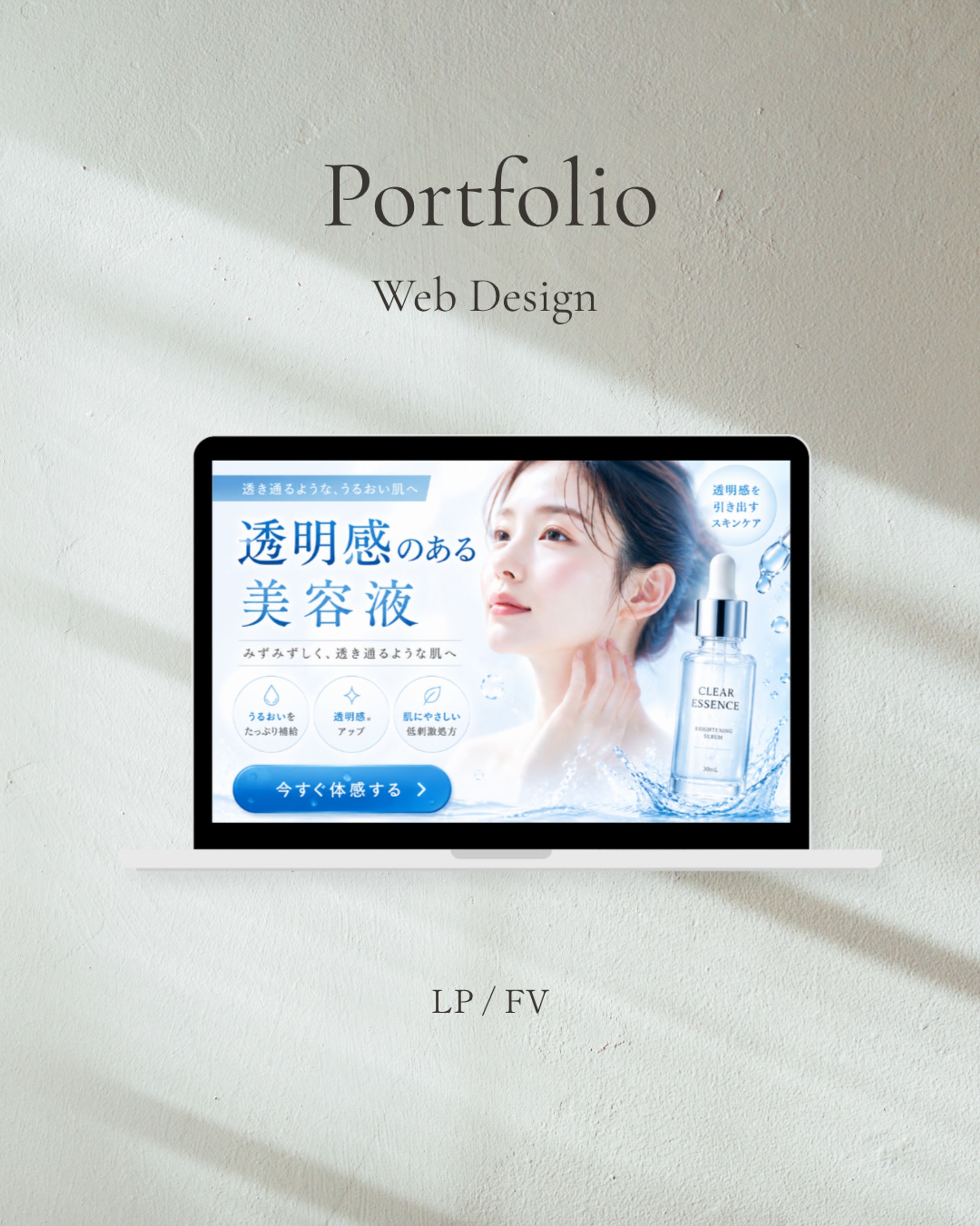 LP/ FV   美容液-1