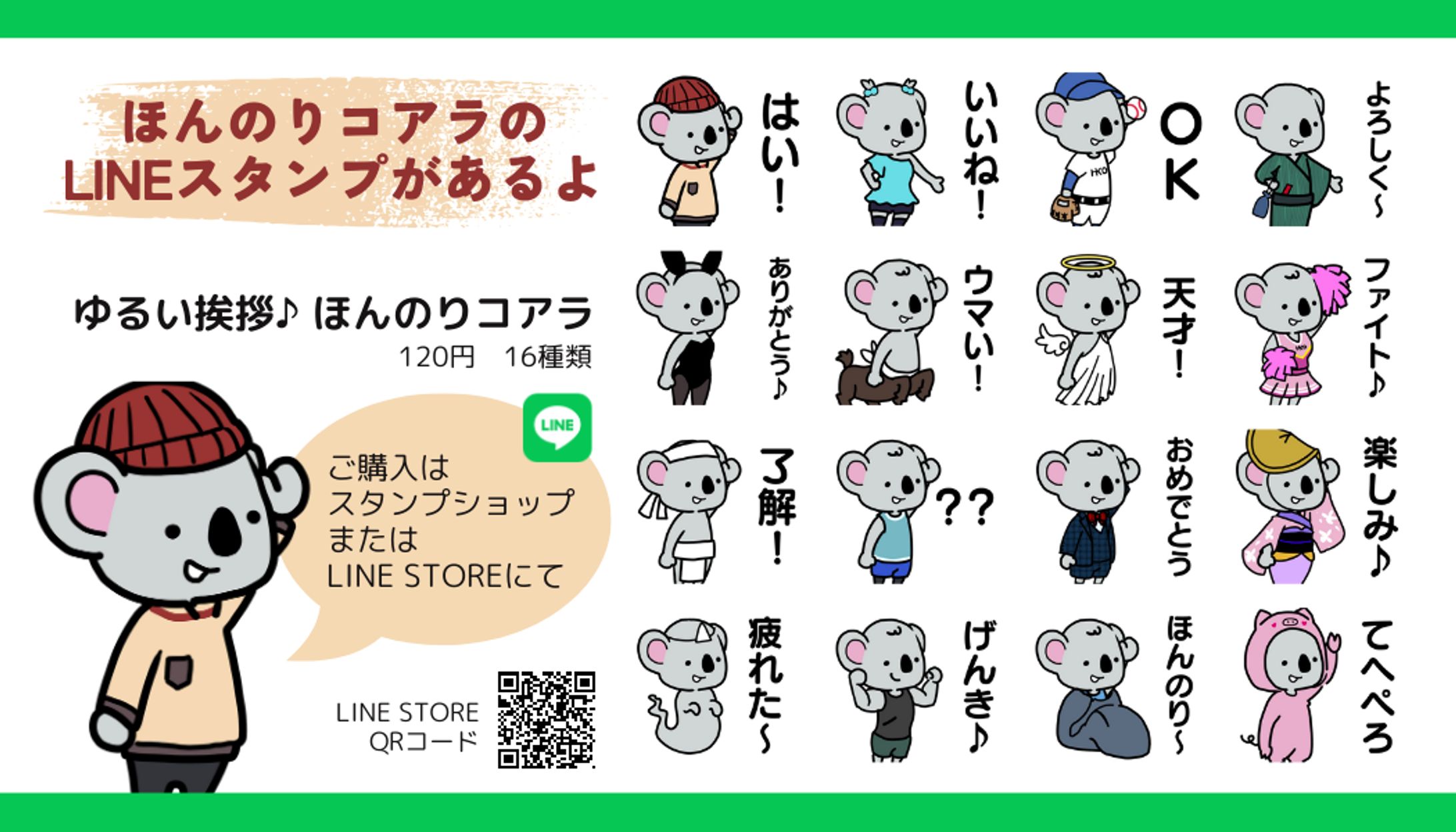 LINEスタンプ/絵文字-1