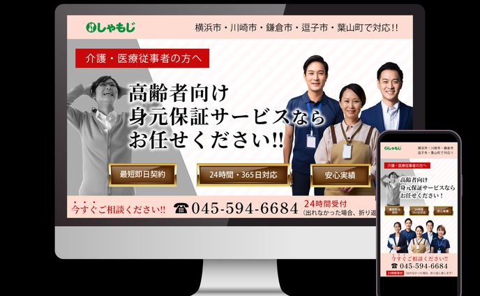 医療機関、うちの子