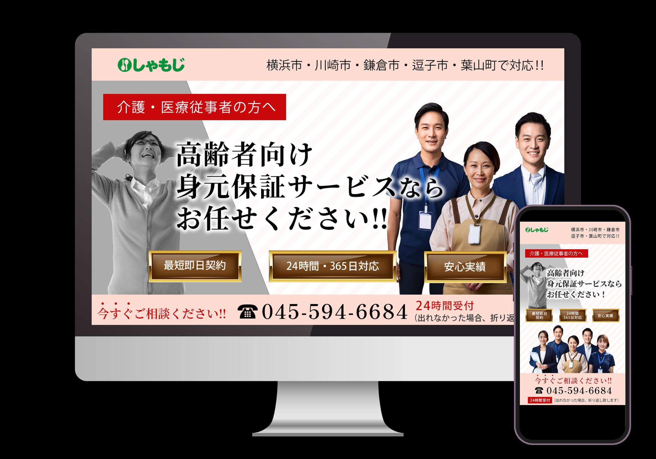 【しゃもじ様】サイトのFV作成-1