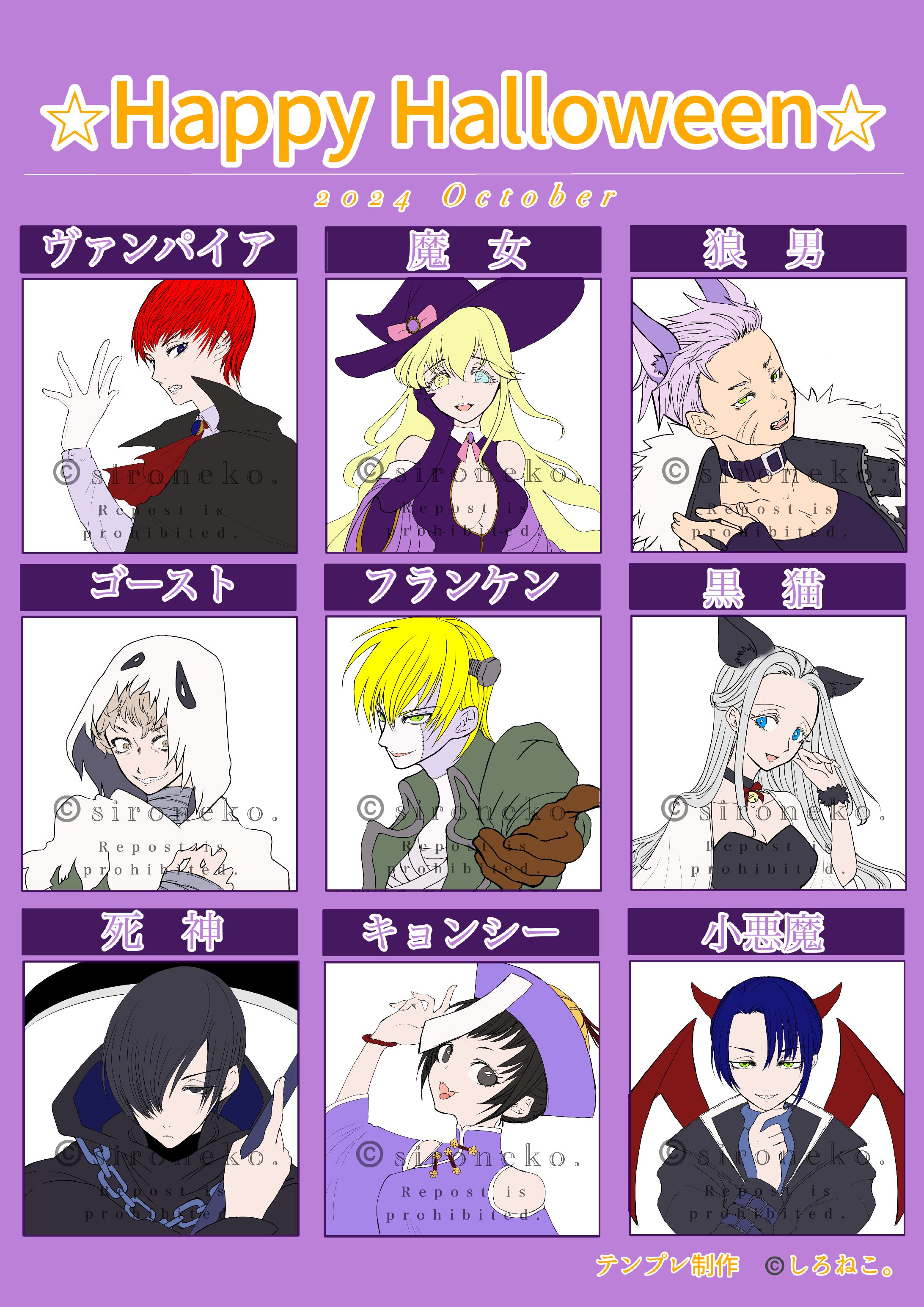 ハロウィンイラスト/Halloween　illust（2024年）-1