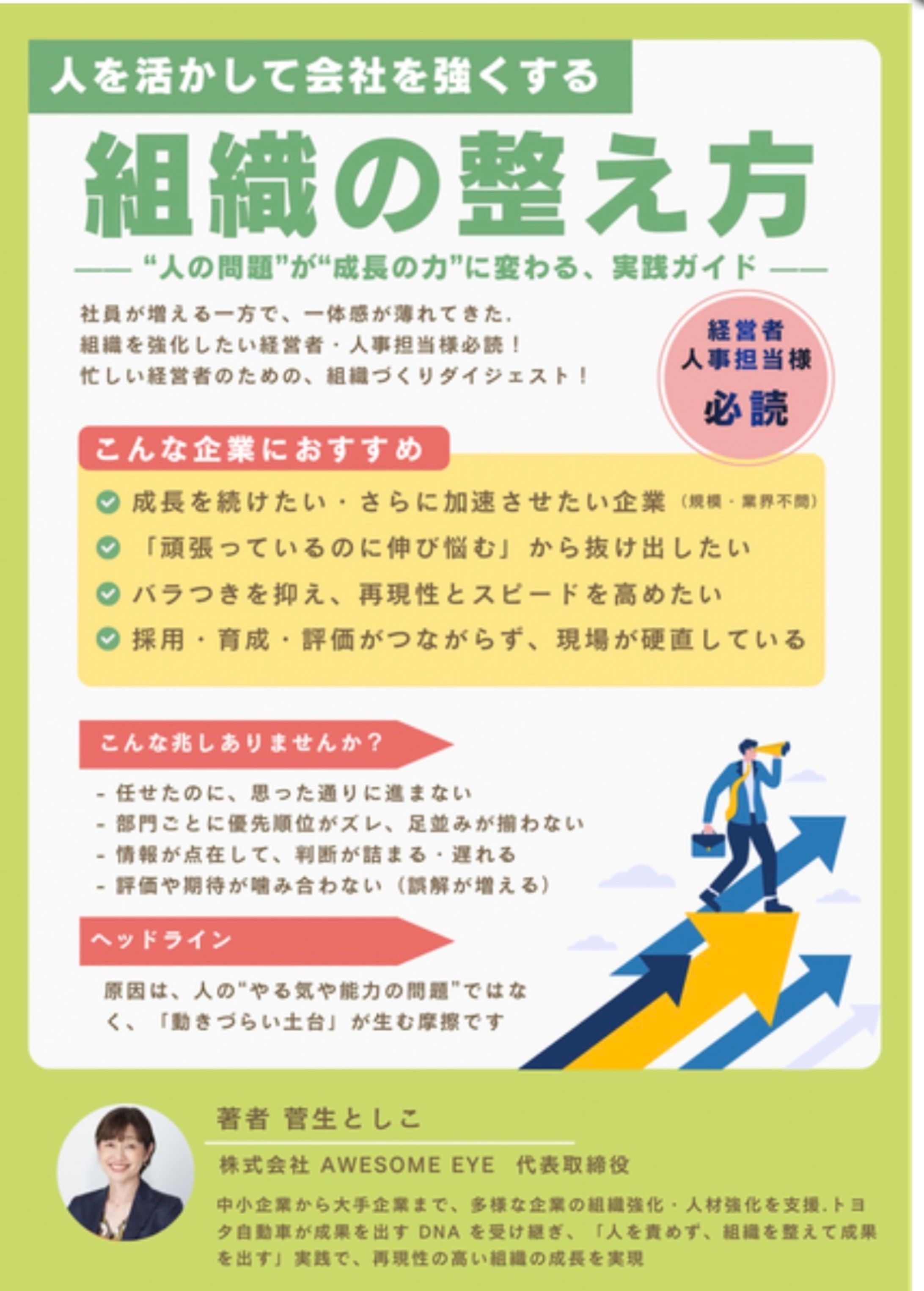 ＜チラシ＞人材イベント-1