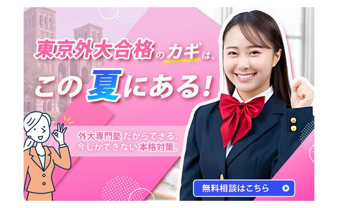 学習塾 FV