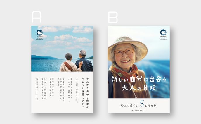 A1「クルージング旅行店頭ポスター」シニア層向け
