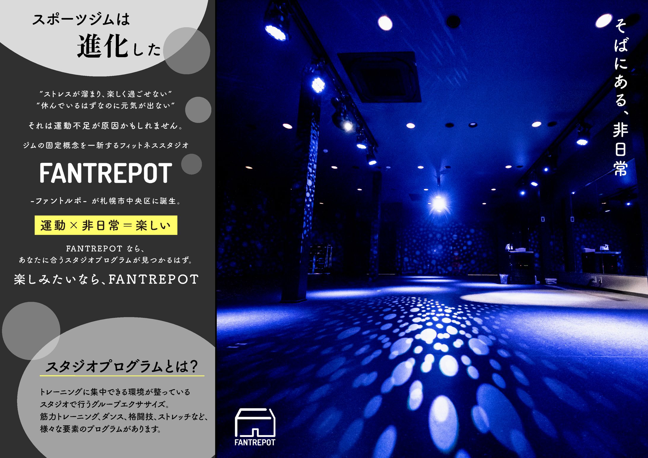 チラシ（スポーツジム）-1