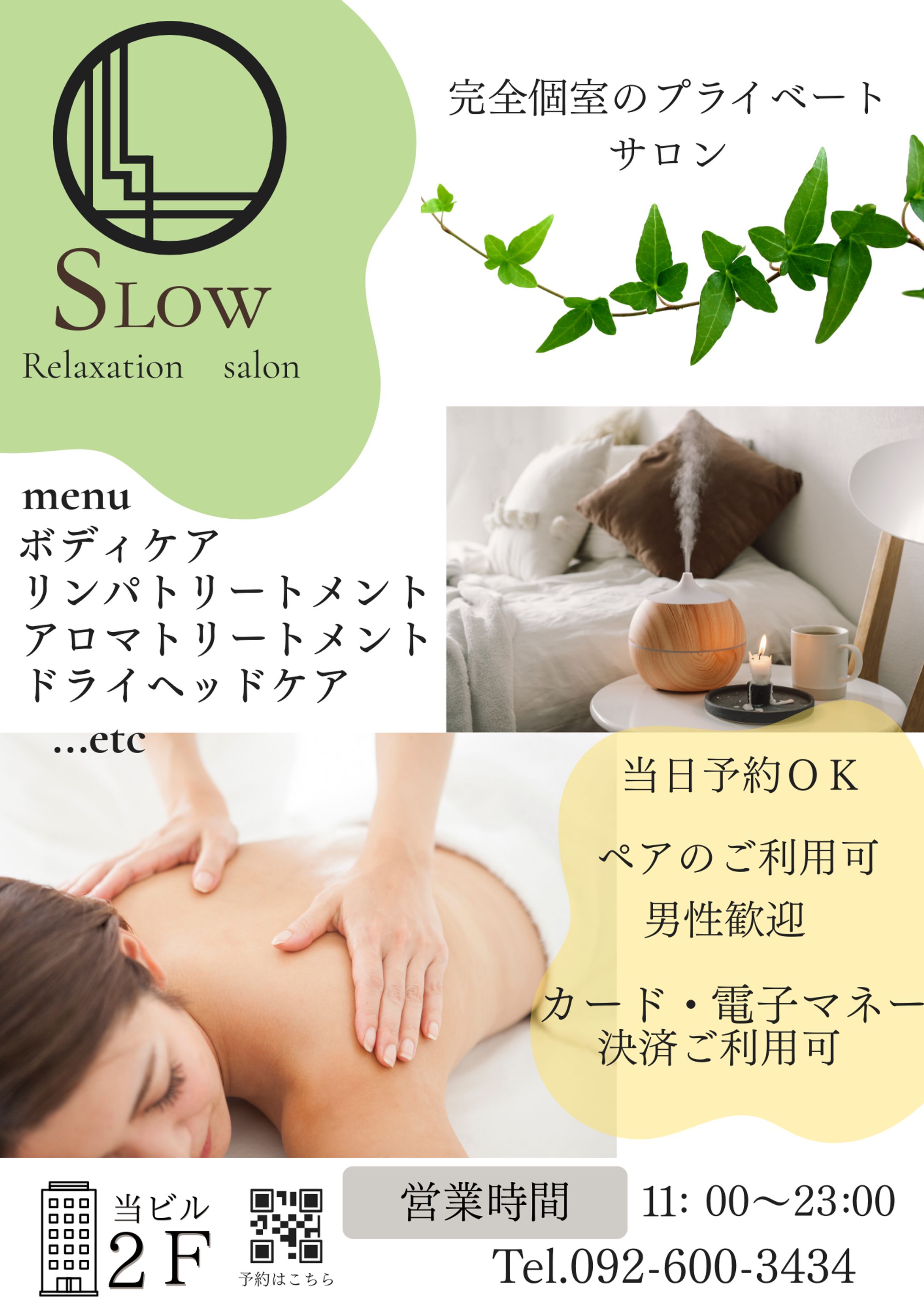 エステサロン 看板用　-1