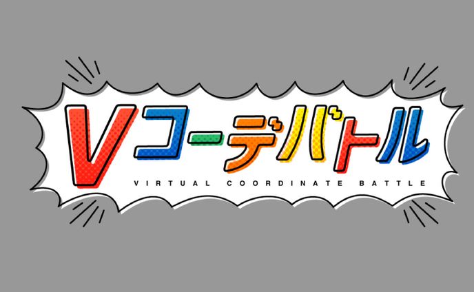 動画「Vコーデバトル」ロゴ