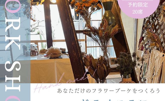 【Instagram画像】フラワーアレンジメント体験募集