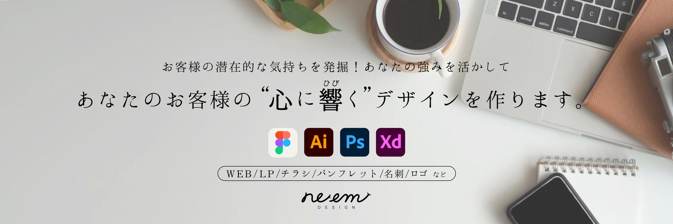 twitter バナーデザイン-1