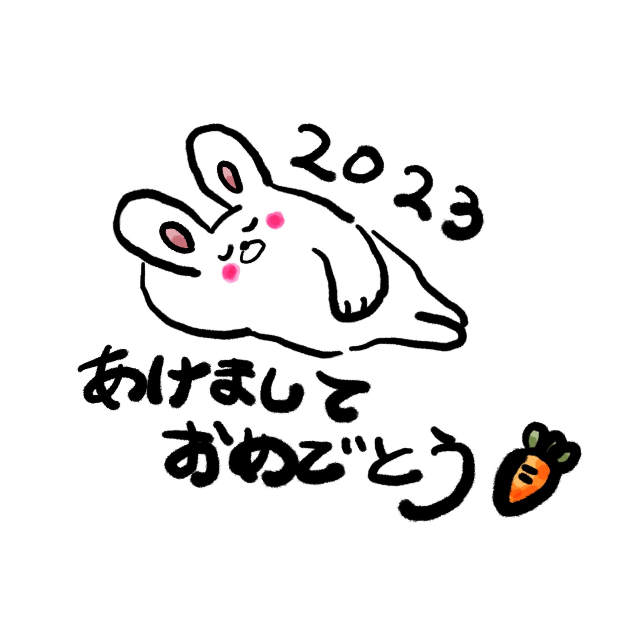 2023 卯年 年賀イラスト-1