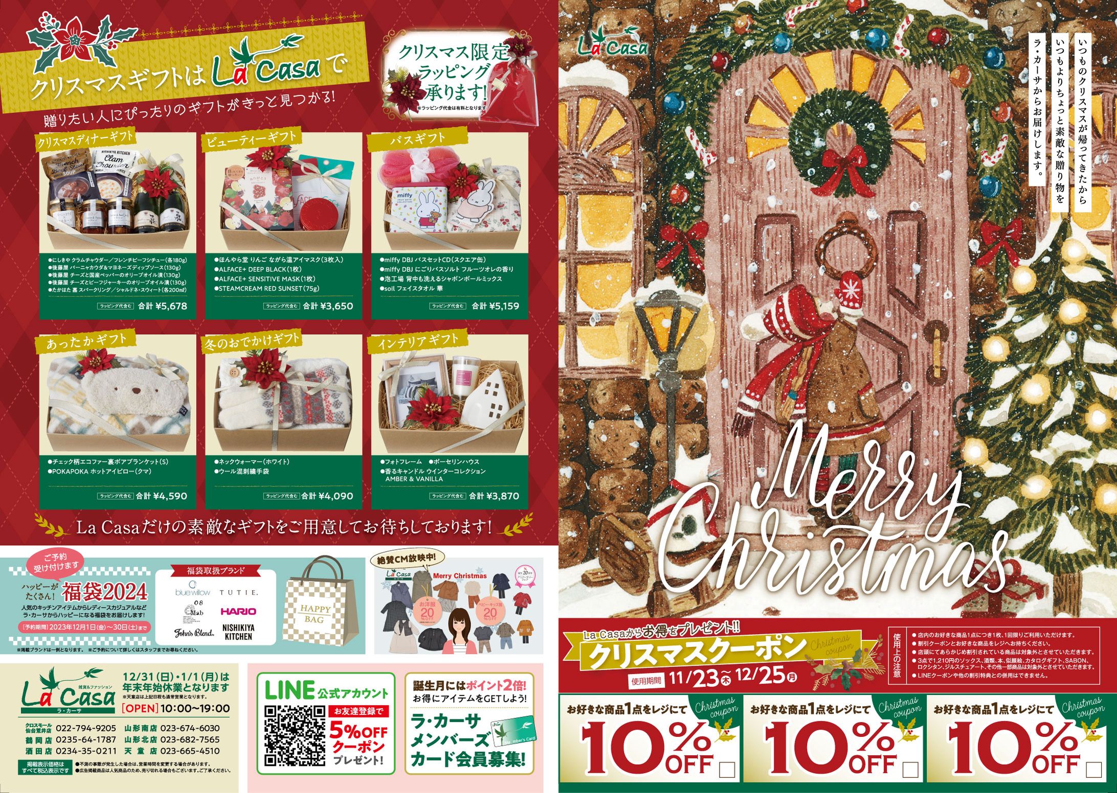 lacasa flier-1