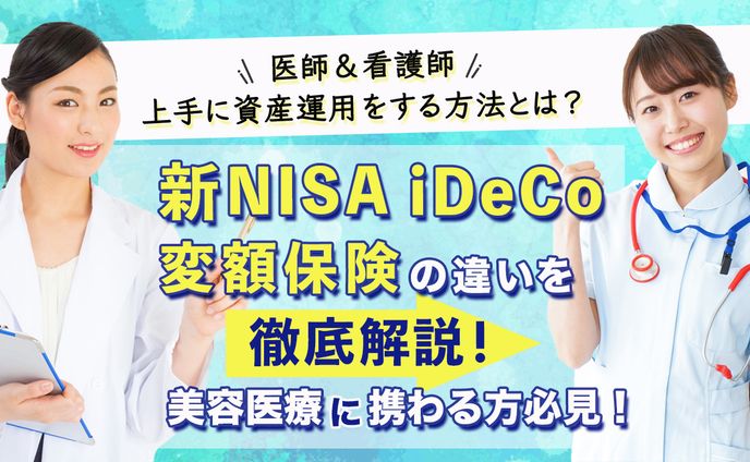 バナー：保険広告