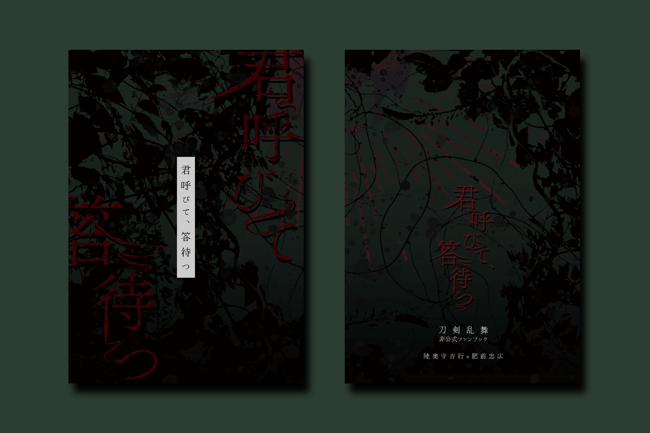 表紙デザイン-1