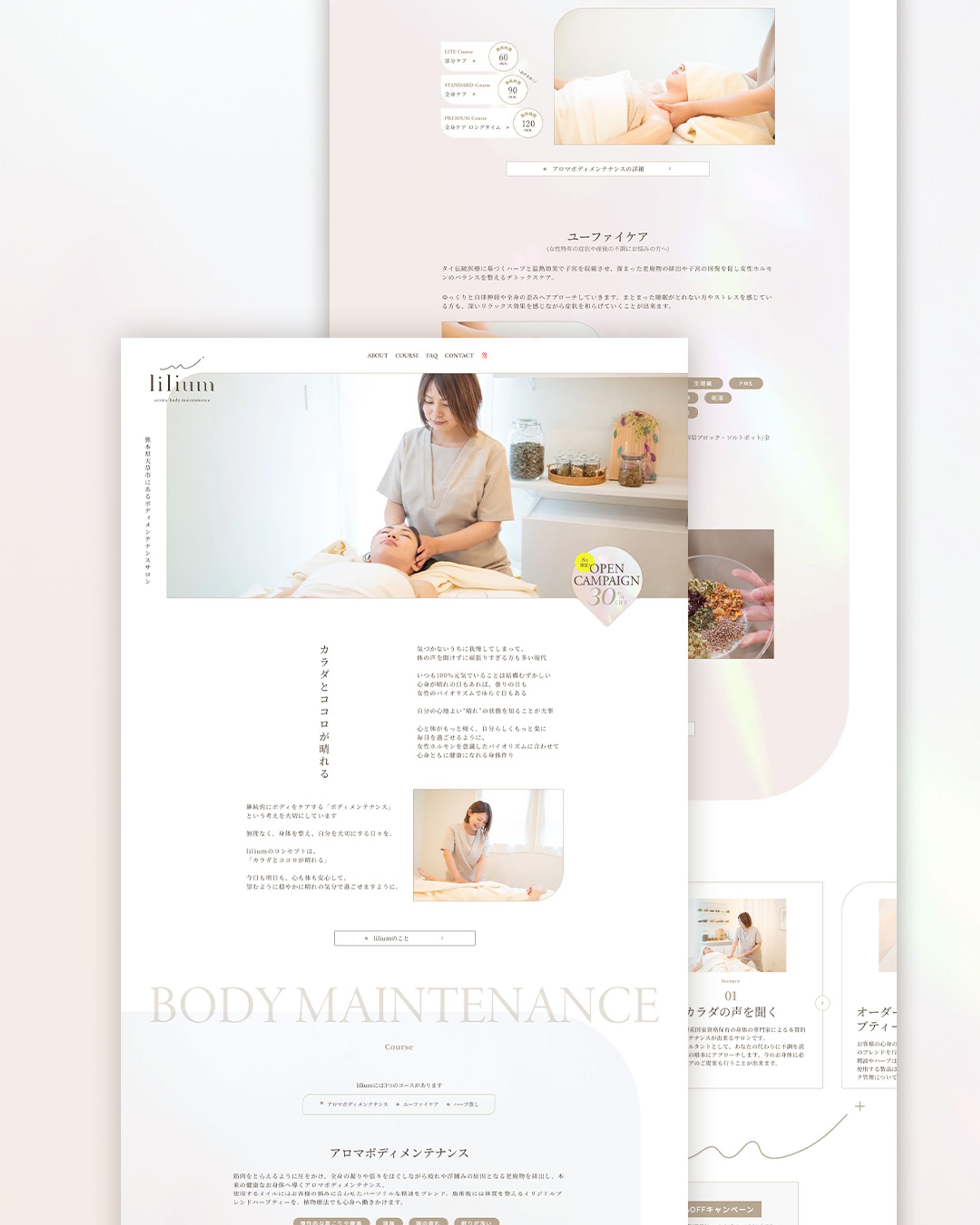 Webサイト-1