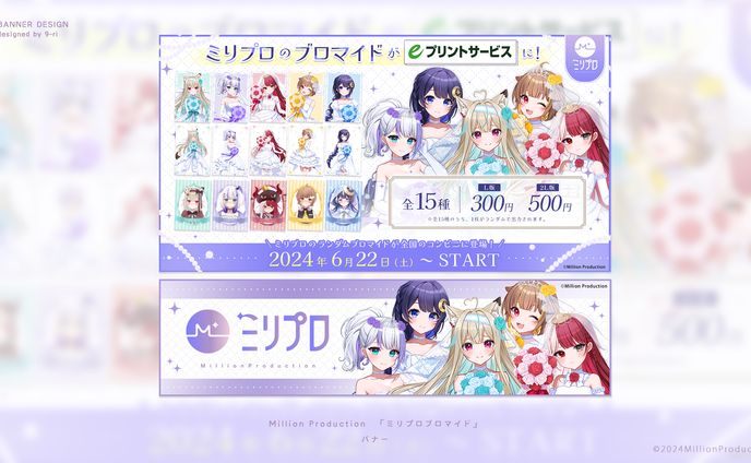 DESIGN｜Million Production