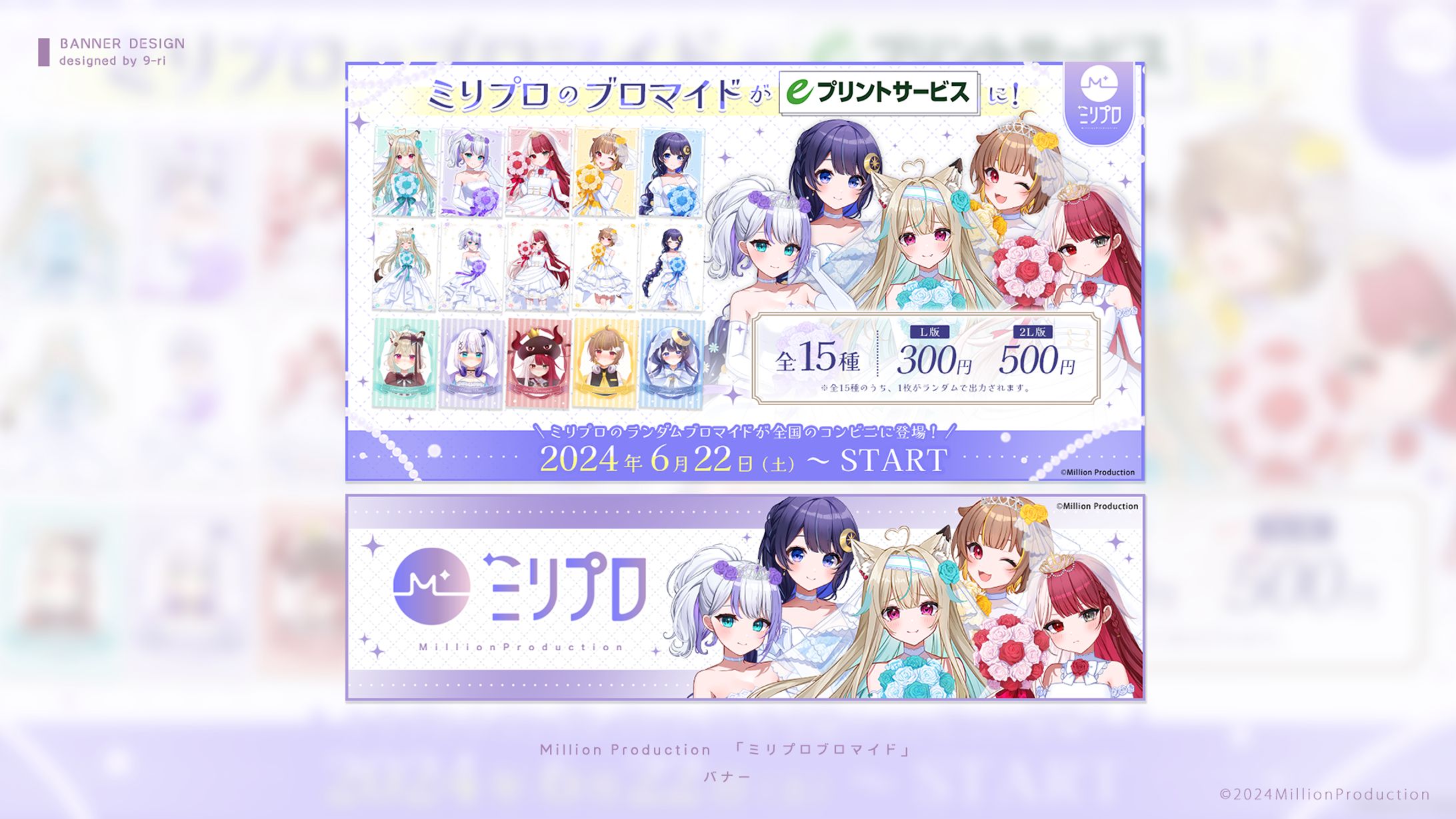 DESIGN｜Million Production-1