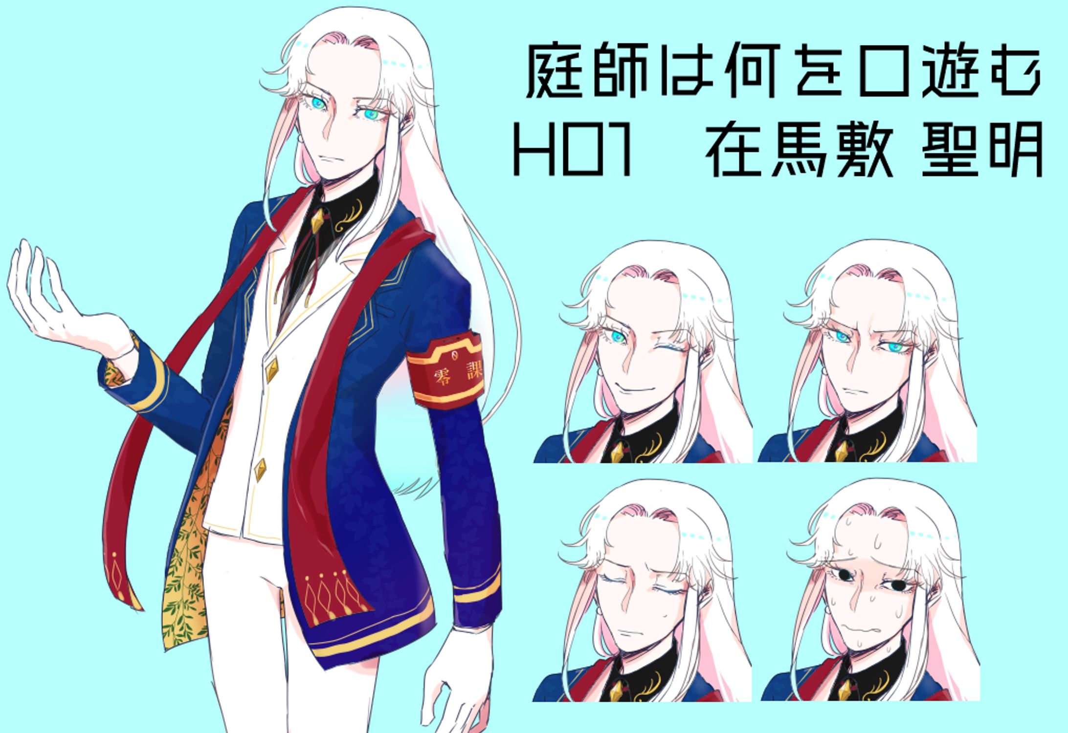 TRPG立ち絵(31)-1