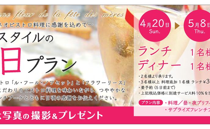 飲食店用チラシ