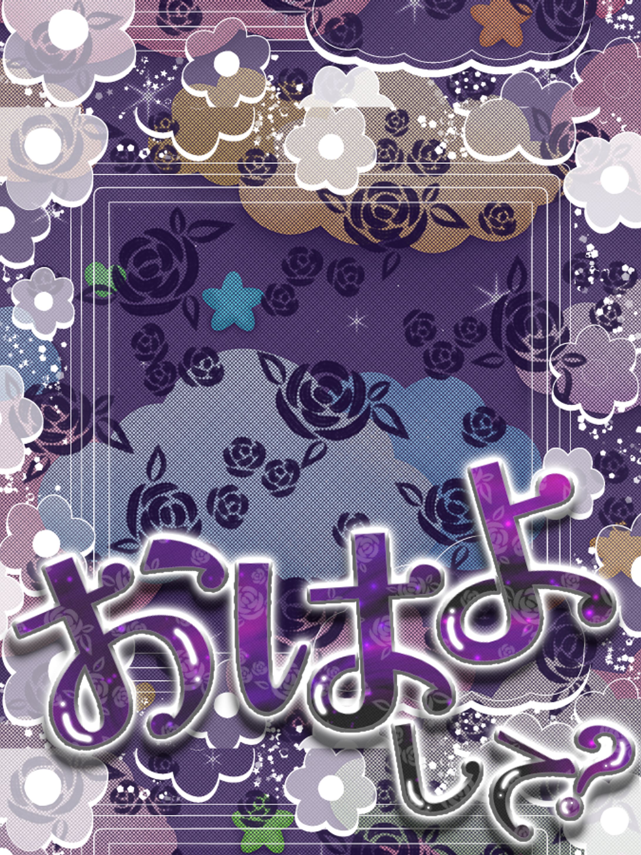 おはよして？🌹-1