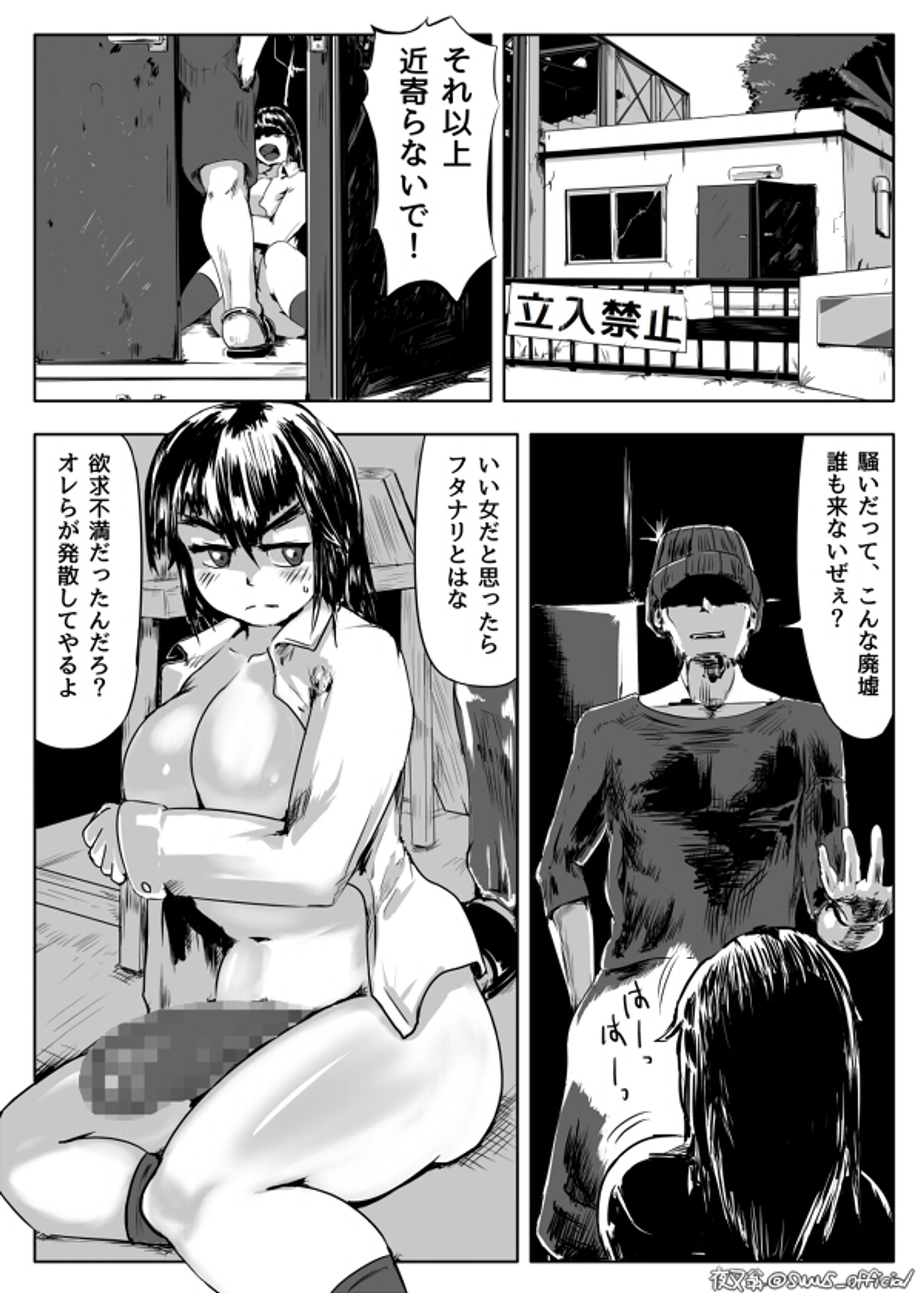 「フタナリハンター・シオリ２」サンプル-1