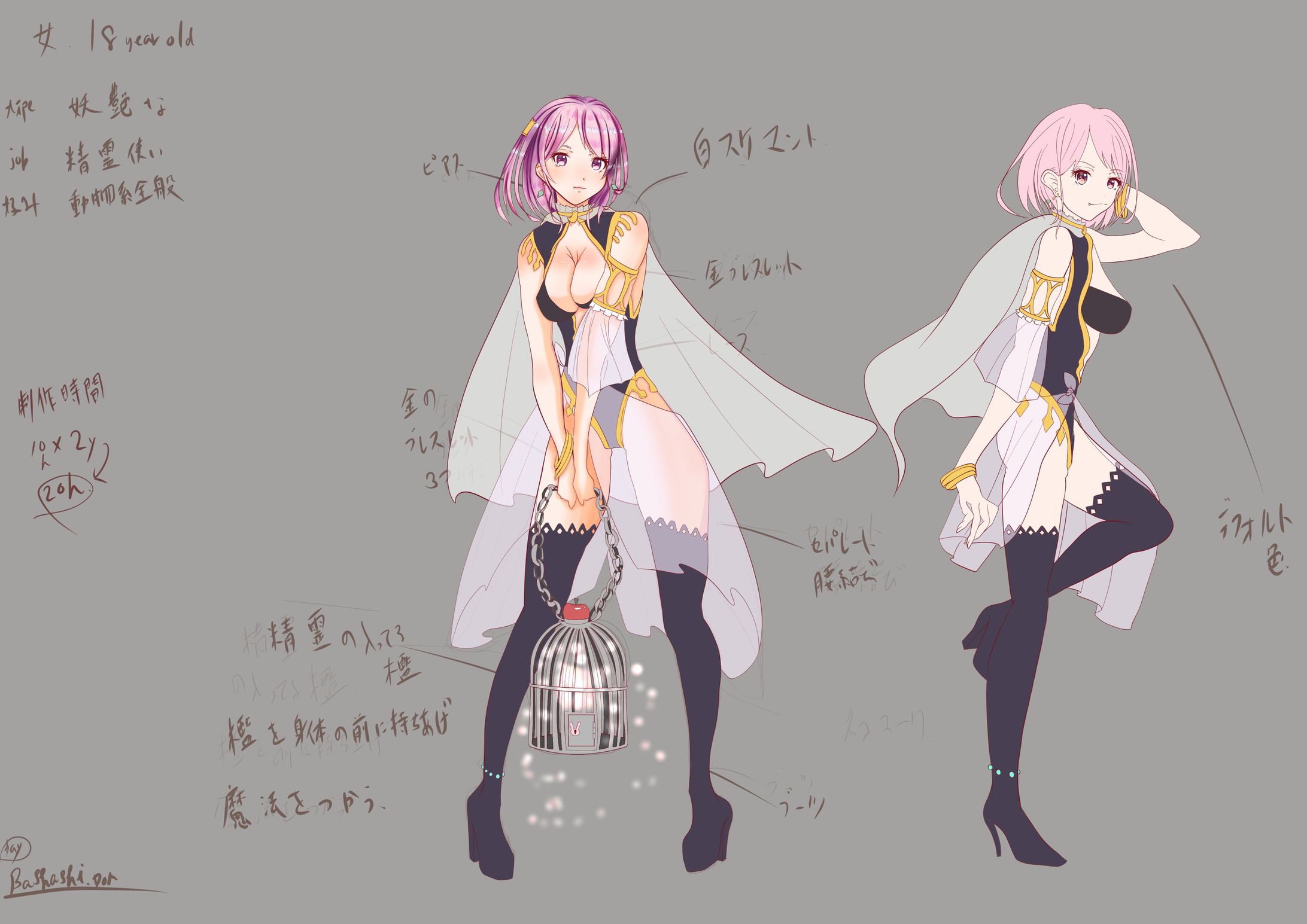 ファンタジー風キャラクターデザイン-1