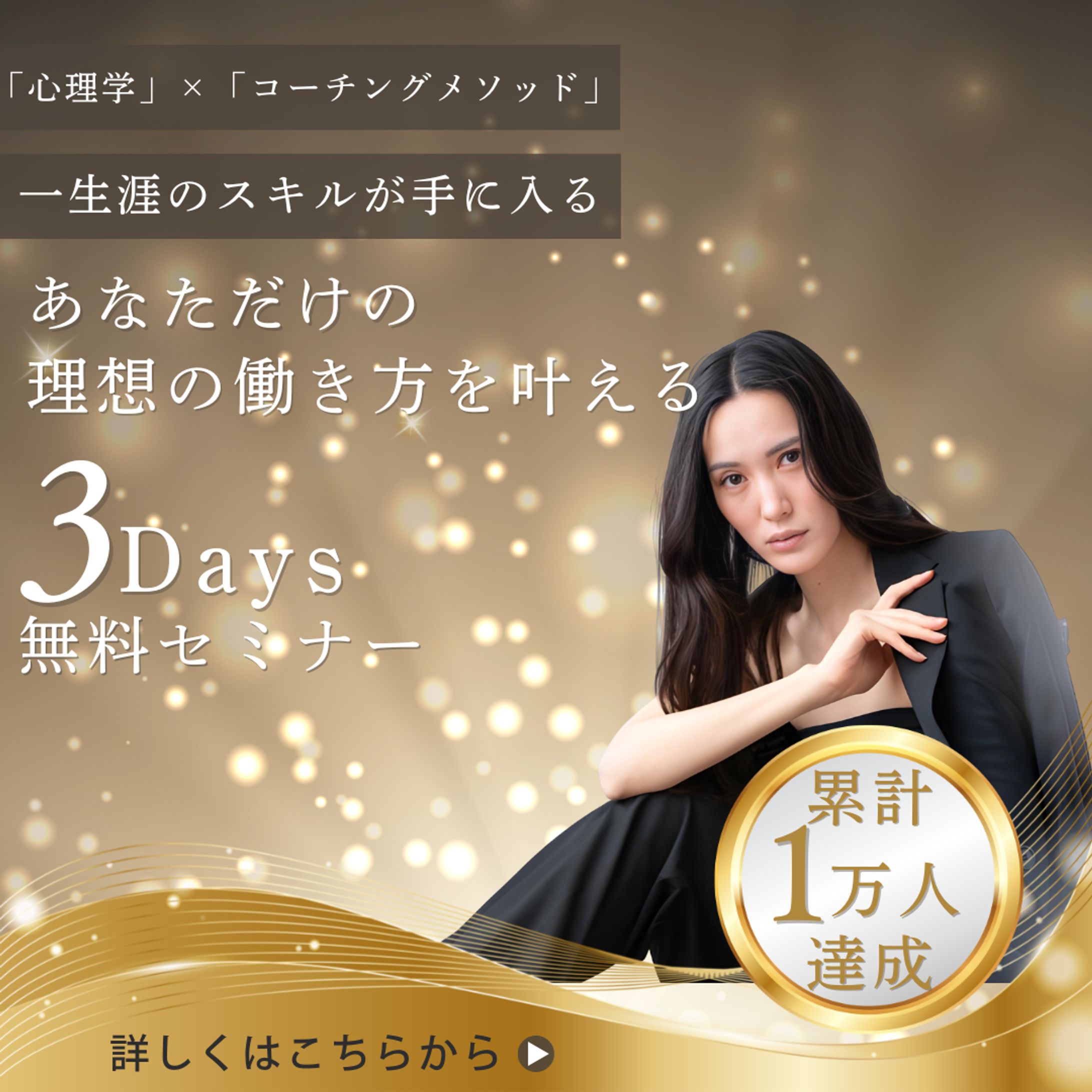 女性起業家セミナーバナー-1